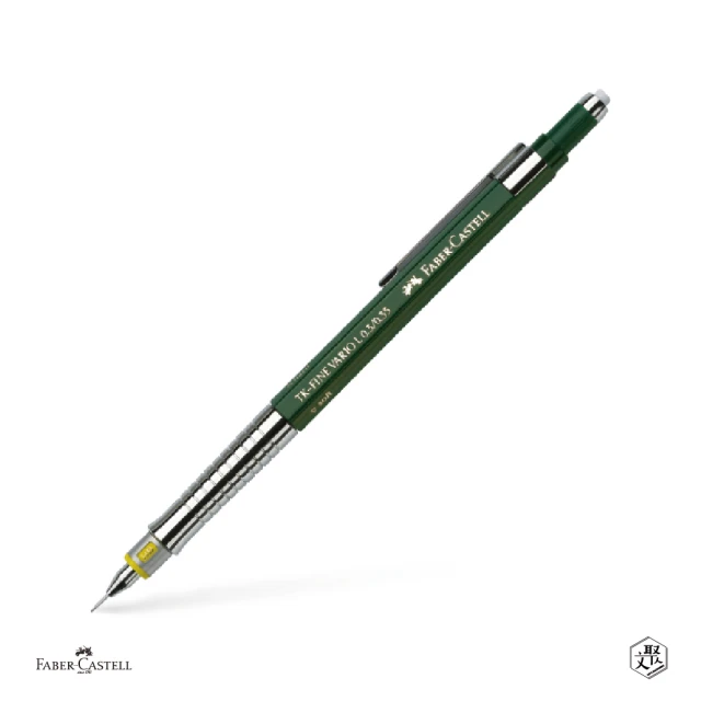 Faber-Castell 高級0.3mm製圖自動鉛筆(原廠正貨)