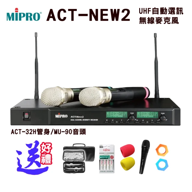 MIPRO ACT-NEW2 配2手握式無線麥克風ACT-32H(雙頻道自動選訊無線麥克風/MU-90音頭)