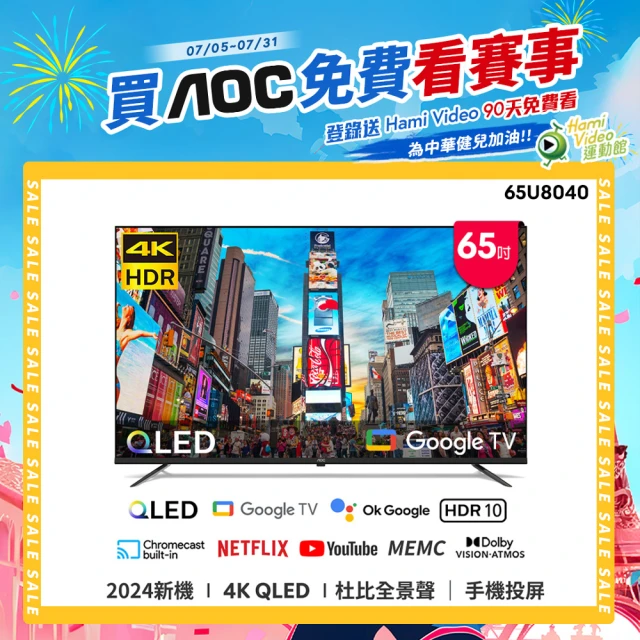 TCL 85C845 85吋 Mini LED Google