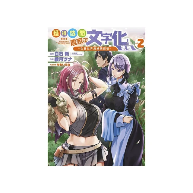 勇者系列／第五集：魔王與絕望勇者（限量書衣版） 推薦