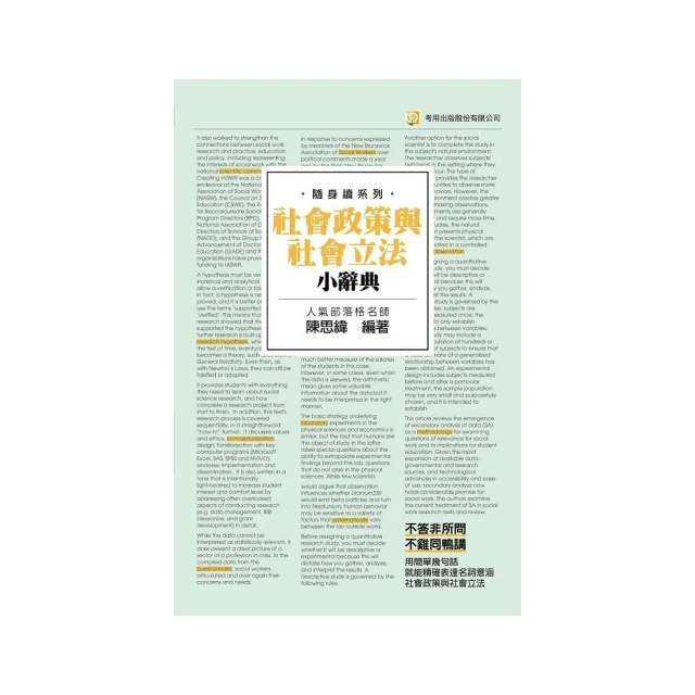 國營事業招考（台電、中油、台水）新進職員【電機】套書 推薦