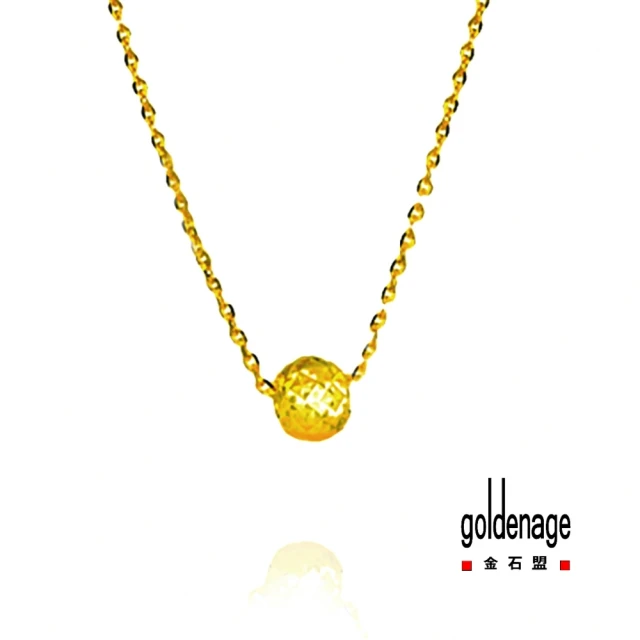 【金石盟】買一送黃金珠手鍊黃金項鍊閃亮金珠(9999純金0.80錢)