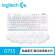 【Logitech G】G715 無線美型炫光機械式鍵盤