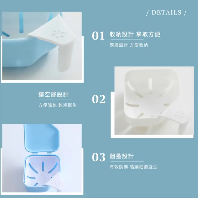 【萬用收納】日本假牙收納盒(維持器 假牙盒 飾品盒 存放器 瀝水盒 隱形牙套 旅行 清洗 保存義齒)