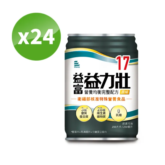 【益富】益力壯17 營養均衡完整配方-原味 250ml*24入(高蛋白 可口飲可管灌)