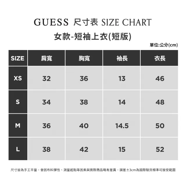 【GUESS】個性下擺不規則感拼接短T(三色可選)