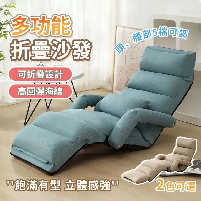 E-home Aoi葵網布扶手椅背14段KOYO多功能和室椅