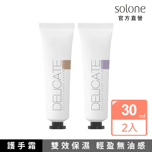 Solone 柔嫩滋養護手霜30ml(2入組)