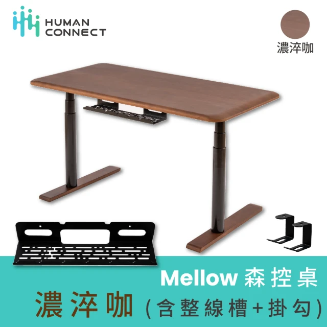 Humanconnect Mellow森控桌 專用抽屜優惠推