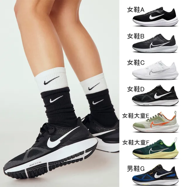 【NIKE 耐吉】慢跑鞋 男女鞋 大童鞋 運動鞋 共7款(DV4023003 DV3854001 DV3854101 FV3645381 DX2498301)