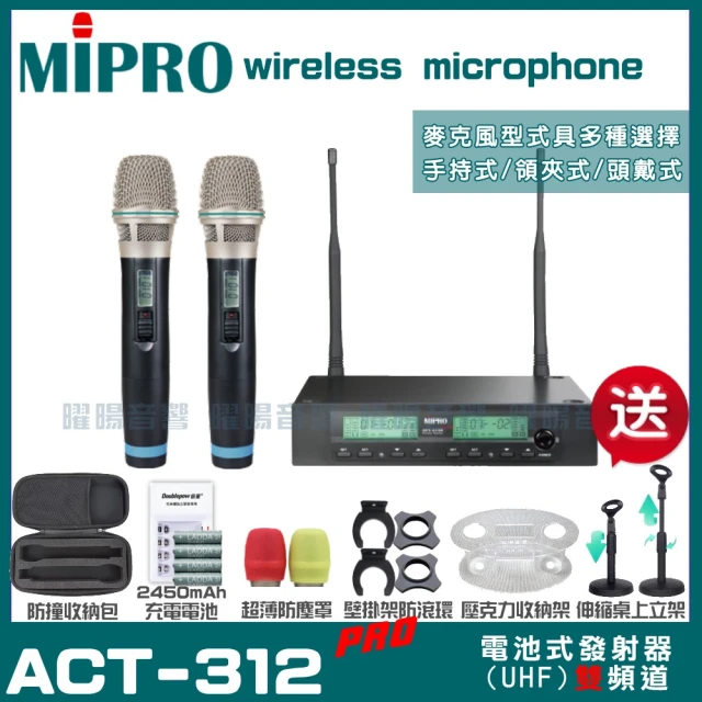 MIPROMIPRO MIPRO ACT-312PRO 雙頻UHF 無線麥克風 手持/領夾/頭戴多型式(加碼超多贈品)