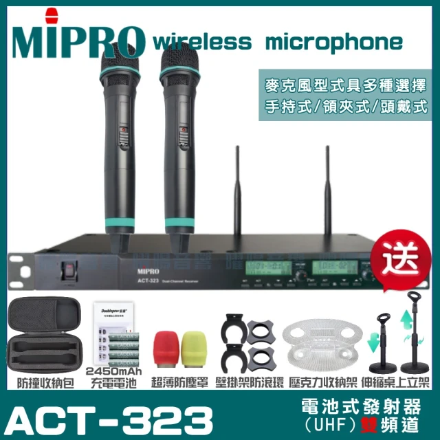 MIPRO MIPRO ACT-312PLUS MU90電容