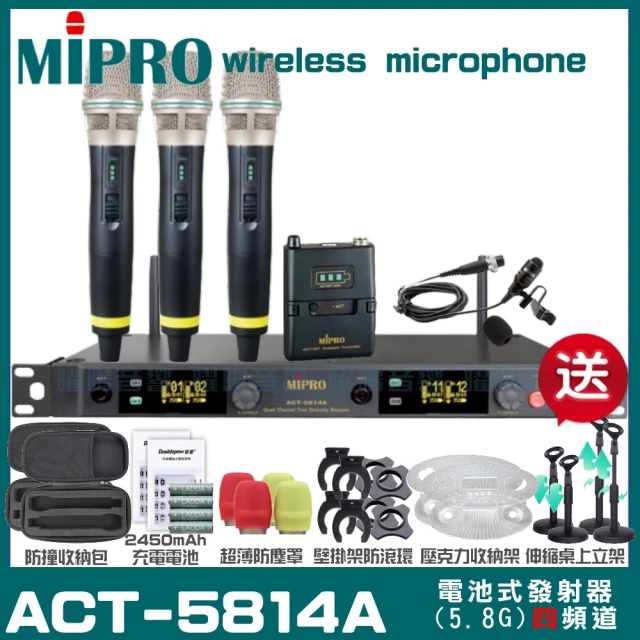 MIPRO MIPRO ACT-5814A 四頻道5.8GHz 無線麥克風 手持/領夾/頭戴多型式(加碼超多贈品)