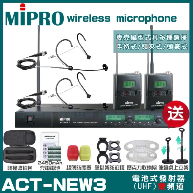 MIPRO MIPRO ACT-35B 雙頻UHF 無線麥克