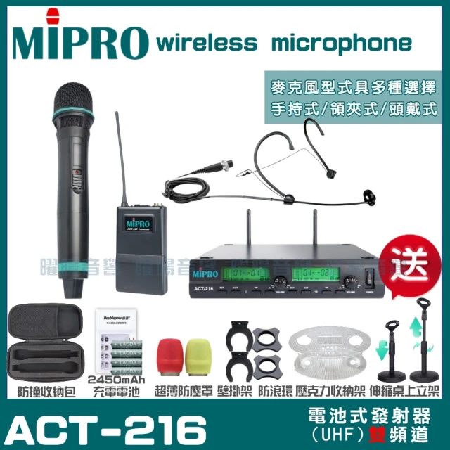 MIPROMIPRO MIPRO ACT-216 動圈式音頭 雙頻UHF 無線麥克風 手持/領夾/頭戴多型式(加碼超多贈品)