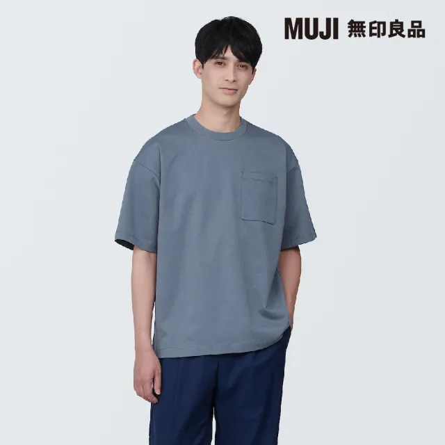 【MUJI 無印良品】男棉混涼感寬版短袖T恤(共11色)