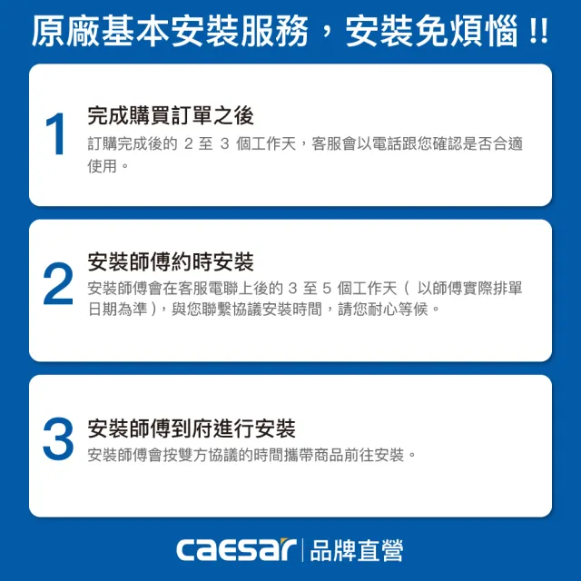 【CAESAR 凱撒衛浴】二段式加高金級省水馬桶 CF1649(含安裝 / 管距 300 mm / 分離式馬桶)