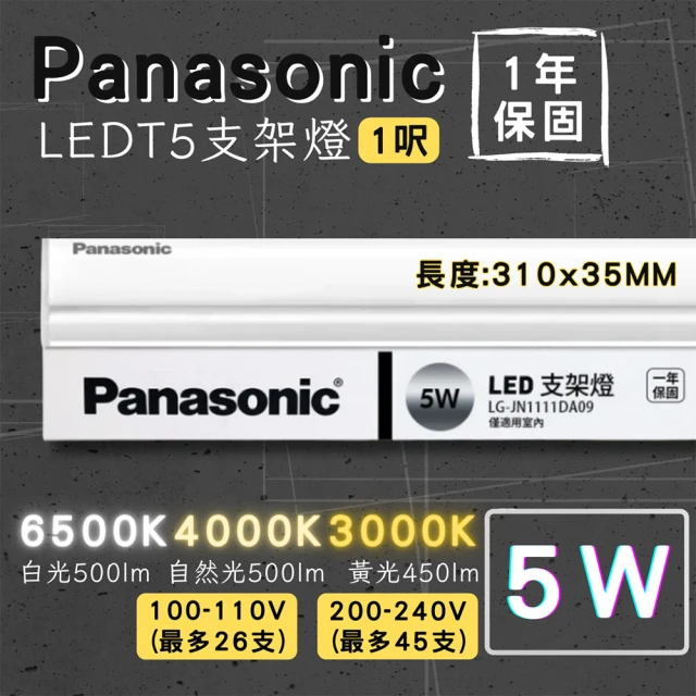 Panasonic 國際牌 P系列 LED 7.5W(無藍光