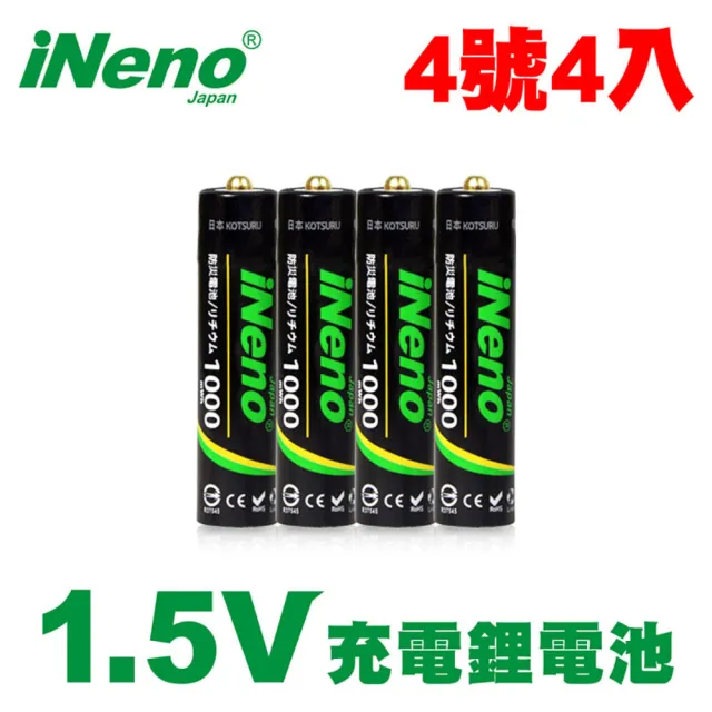 【日本iNeno】恆壓可充式 1.5V鋰電池 1000mWh 4號/AAA4入(BSMI認證)