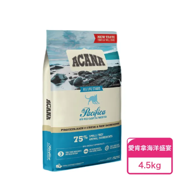 【ACANA】海洋盛宴貓無穀配方4.5Kg多種魚+玫瑰果(幼貓、老貓、無穀)