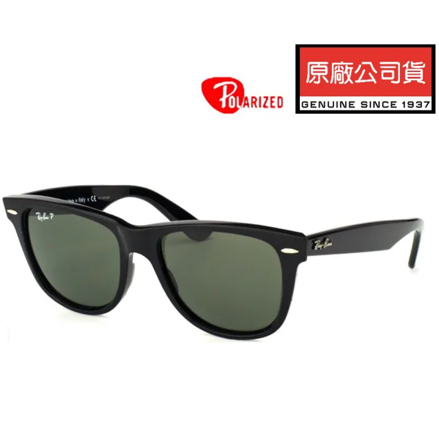 【RayBan 雷朋】亞洲版 Wayfarer 偏光太陽眼鏡 RB2140F 901/58 54mm大版 黑框墨綠偏光鏡片 公司貨