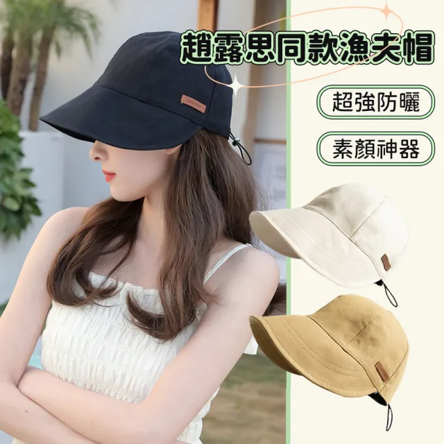 【StarGo】趙露思同款漁夫帽 防紫外線太陽帽 夏季遮陽防曬帽 鴨舌帽 棒球帽 帽子女
