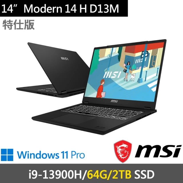 MSI 微星 14吋i9輕薄商務特仕筆電(Modern 14 H D13MG-043TW-SP3/i9-13900H/64G/2TB SSD/W11P)