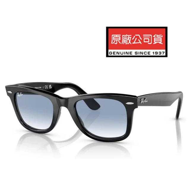 RayBan 雷朋 亞洲版 木村拓哉配戴款 經典太陽眼鏡 RB2140F 901/3F 52mm 黑框蔚藍漸層抗UV鏡片 公司貨