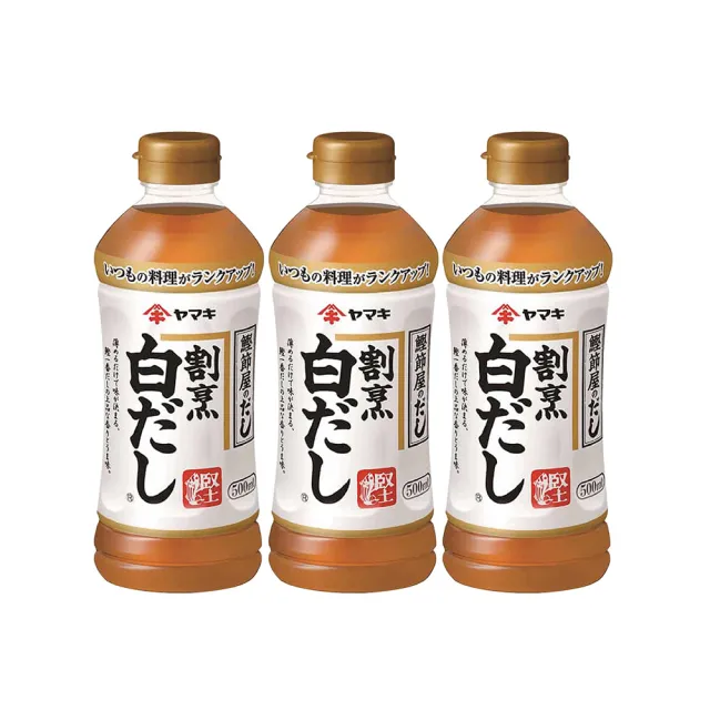 【YAMAKI】雅媽吉鰹魚淡色濃縮高湯500ml(3入超值組 淡色醬油 日本製 日式醬油)