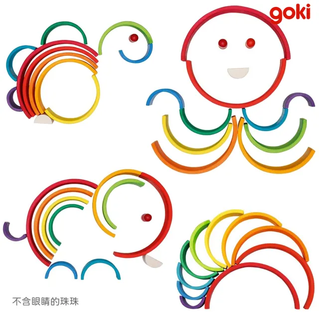【goki】微笑彩虹序列積木(木製漸層彩虹積木)