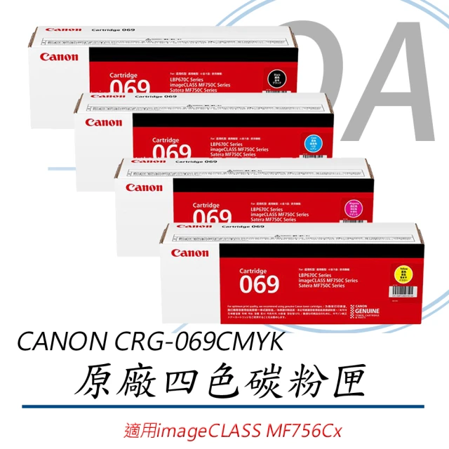 Canon CANON CRG-069 CMYK 原廠標準容量四色碳粉匣(原廠公司貨/碳粉/碳粉匣)