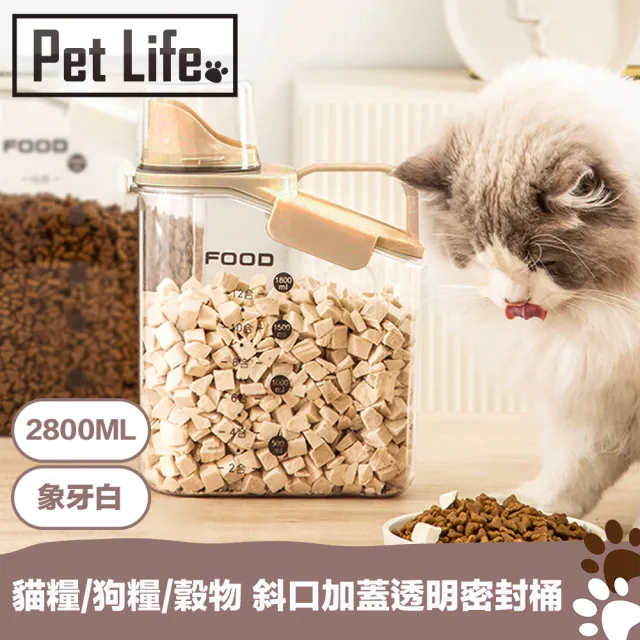 【Pet Life】多功能貓糧/狗糧/穀物 斜口加蓋透明密封桶 2800mL