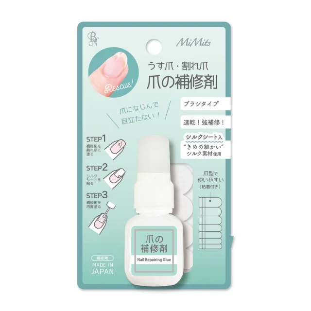 【BN】好神器美甲速乾補修劑THR-01(指甲修護膠.快乾.附刷毛)