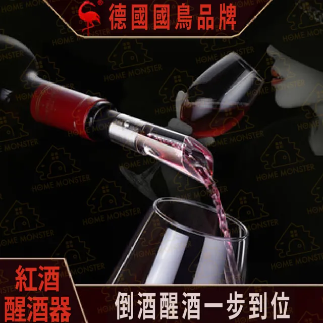 【醒酒黑科技】醒酒器 醒酒器 快速醒酒器 同時醒酒倒酒 引酒器 酒嘴 酒器 醒酒瓶 倒酒器 分酒器(醒酒器)