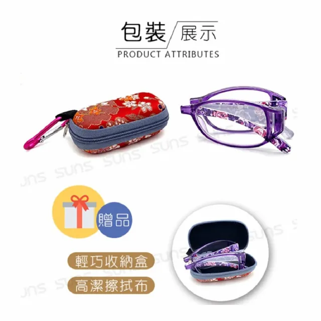 【海夫健康生活館】向日葵眼鏡矯正鏡片 未滅菌 MIT高機能折疊老花眼鏡 貴氣秘戀紫花款(6300)