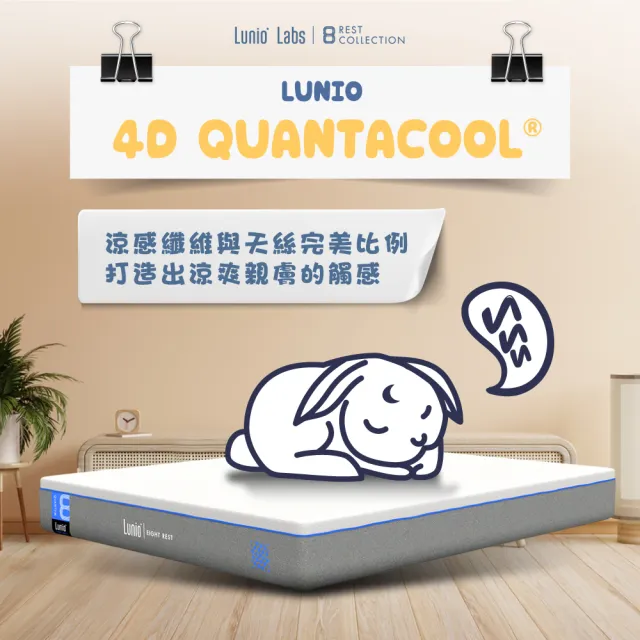 【Lunio】Quantum石墨烯雙人6尺獨立筒床+枕(石墨烯高碳錳鋼 涼感透氣 高衝擊耐壓)