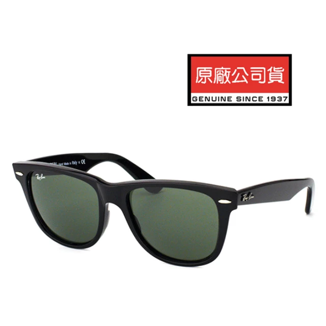 RayBan 雷朋 亞洲版 經典款太陽眼鏡 RB2140F 901 54mm大版 黑框墨綠鏡片 公司貨