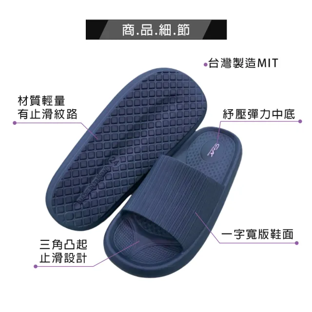 【ShoesClub 鞋鞋俱樂部】防水一體成型輕量踩屎感拖鞋 MIT情侶款拖鞋 室內拖鞋 女鞋 男鞋 108-CK181