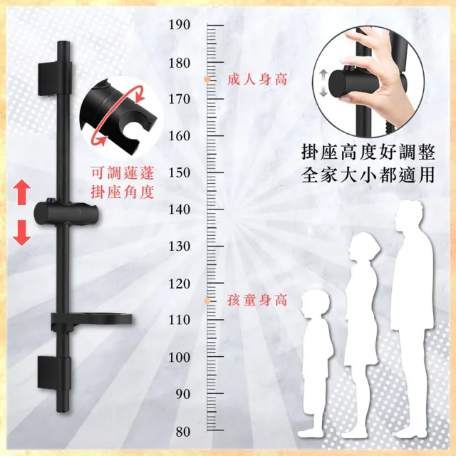 【CERAX 洗樂適】黑色滑桿 升降沐浴蓮蓬頭滑桿 肥皂盤 掛座 可調高度(浴室用黑色滑桿)