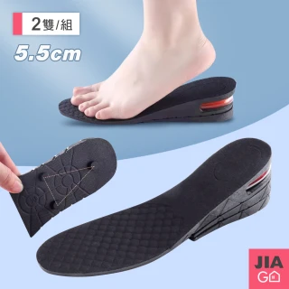 【JIAGO】氣墊內增高全鞋墊-三層5.5cm(2雙)