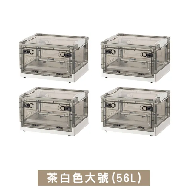 【Mega】4入組 莫蘭迪雙開式可折疊滑輪收納箱 大號56L(衣物收納箱 整理箱 儲物箱 露營 玩具收納 大容量)