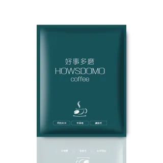 【Howsdomo 好事多磨】100%阿拉比卡-精品濾掛10gx40包(濾掛咖啡-中深培-奶油焦糖香)