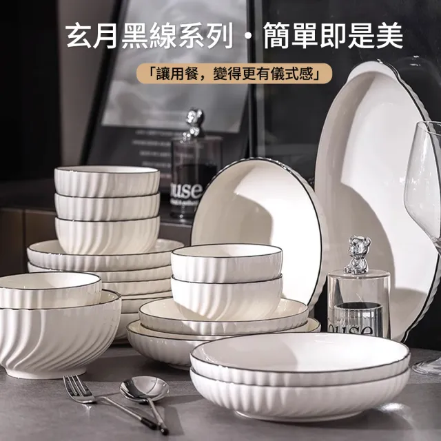 【小慕KOGURE】碗盤組 4人份22件餐具組合配湯鍋(餐具 盤子 碗碟組合 入庴餐具)