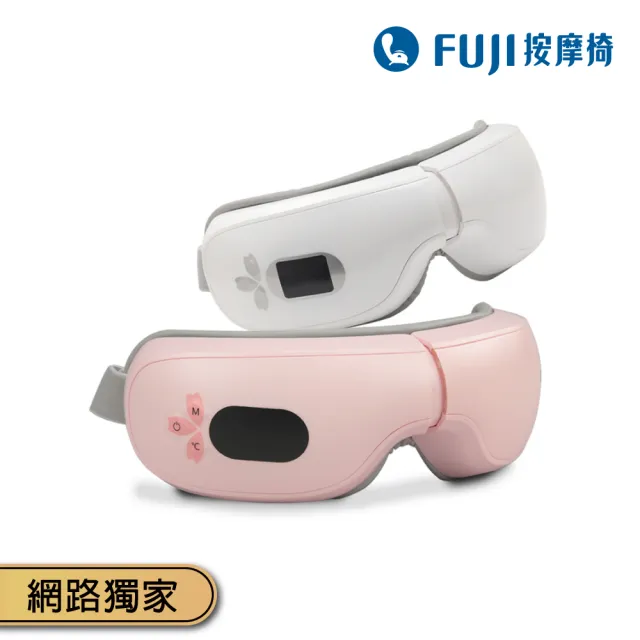 【FUJI】新溫感愛視力眼部按摩器 FE-530(熱敷按摩眼罩;感應操控;仿手感氣壓;２段式恆溫;母親節禮物)