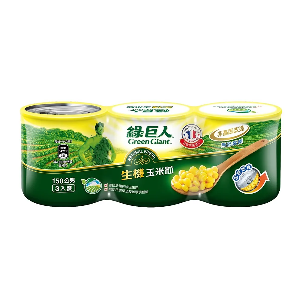 即期品【綠巨人】生機玉米粒(150g*3入*組)