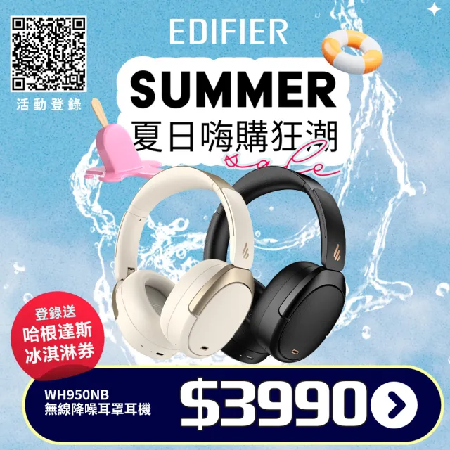 【EDIFIER】EDIFIER WH950NB無線降噪耳罩耳機