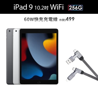 【Apple】2021 iPad 9 10.2吋/WiFi/256G(60W快充線組)
