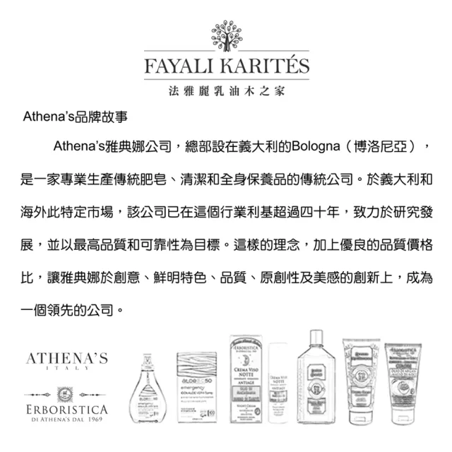 【leskarites 乳油木之家】Athenas大溪地梔子花柔膚皂100gX2(義大利原裝進口/官方直營)