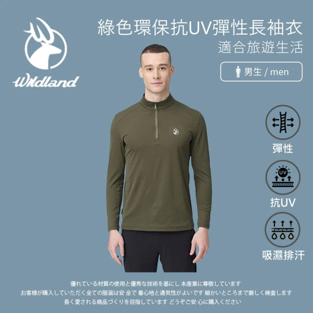 Wildland 荒野 男綠色環保抗UV彈性長袖衣-M-2L-忘憂森林-0B21620-179(T恤/男裝/上衣/休閒上衣)