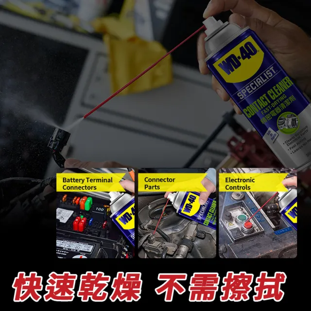 【WD40】SPECIALIST 快乾型精密電器清潔劑360ml(WD40)